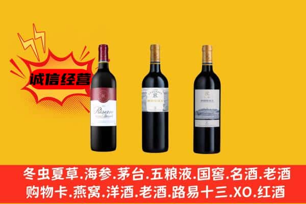 永德县上门回收拉菲价格