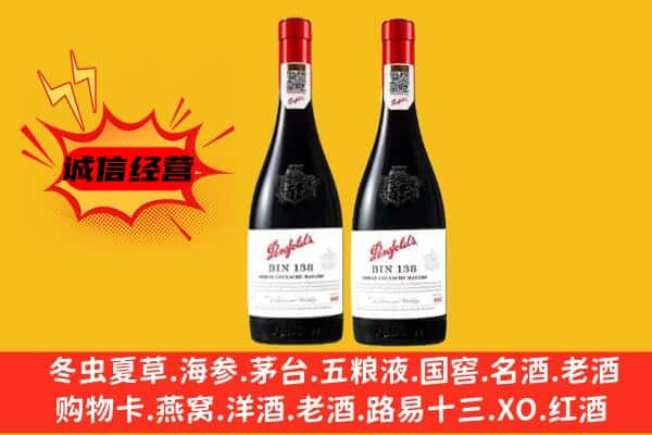 永德县上门回收奔富价格