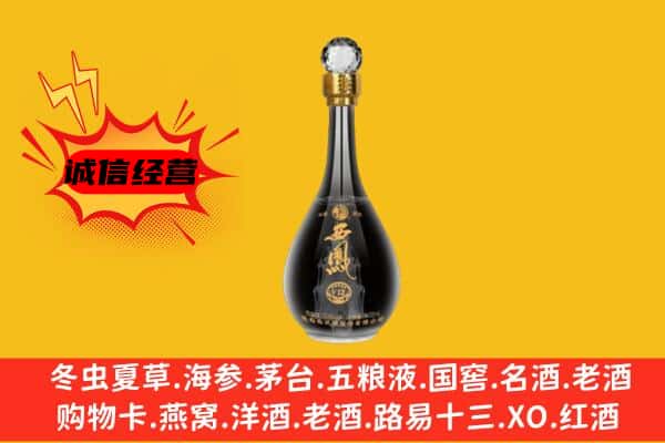 永德县上门回收西凤酒价格