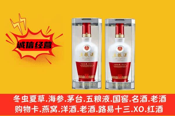 永德县上门回收五粮液1618价格