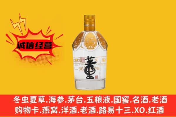 永德县上门回收老董酒价格