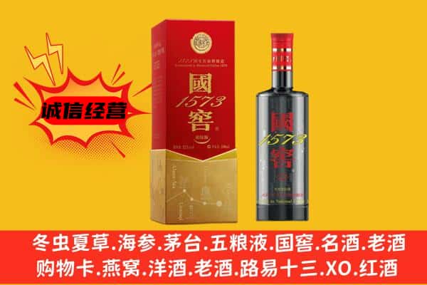 永德县上门回收国窖价格