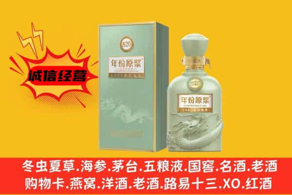 永德县上门回收古井贡酒价格