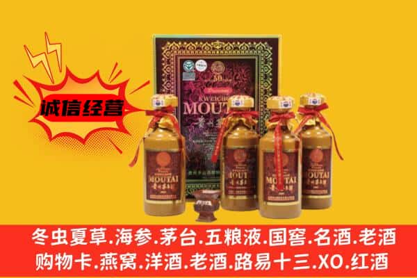永德县回收50年份茅台酒