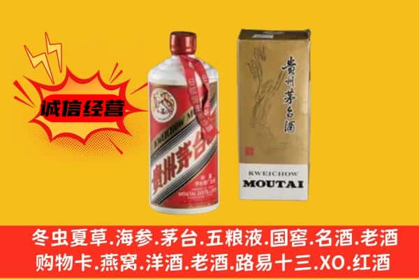 永德县回收铁盖茅台酒