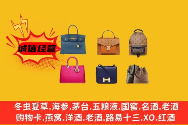 永德县回收名包