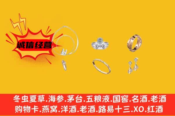 永德县回收首饰