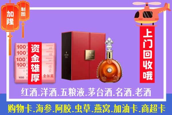 ​永德县回收路易十三是如何定价