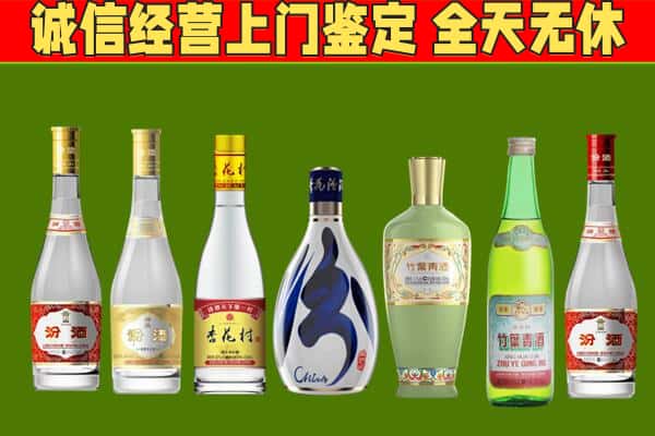永德县回收汾酒怎么报价