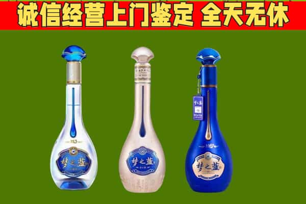 永德县回收哪些梦之蓝